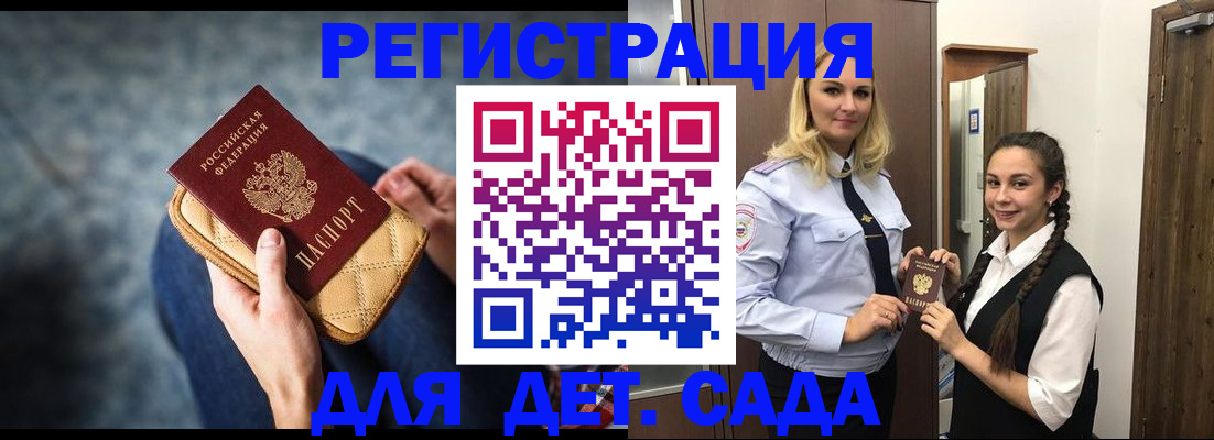 временная регистрация поиск в Пермской области