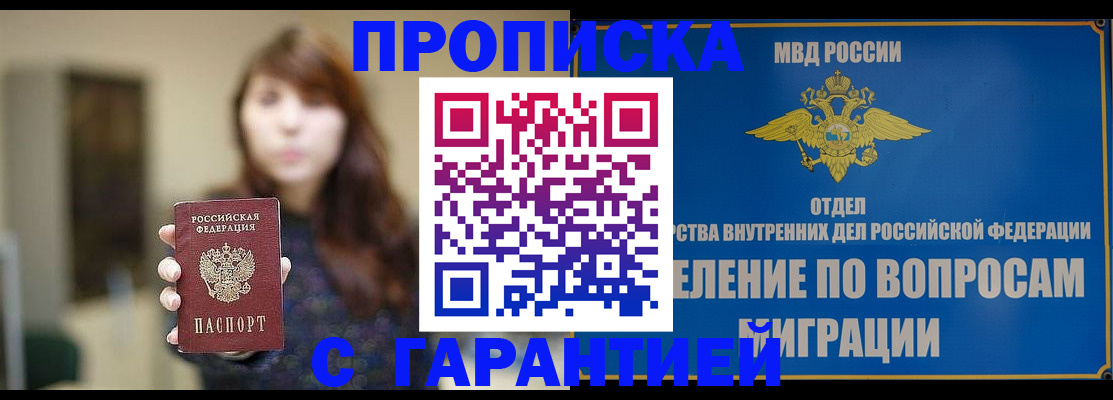 временная регистрация для школы в Пермской области