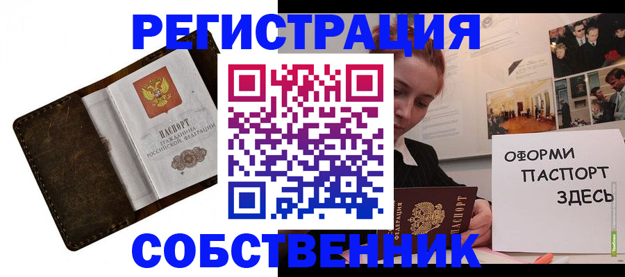 временная регистрация законно в Пермской области