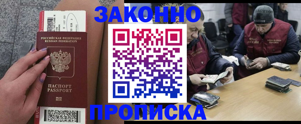 прописка для школы в Пермской области